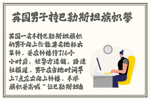 趴在学霸鸡叭上背单词