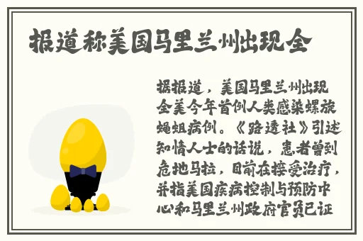 51吃瓜热点