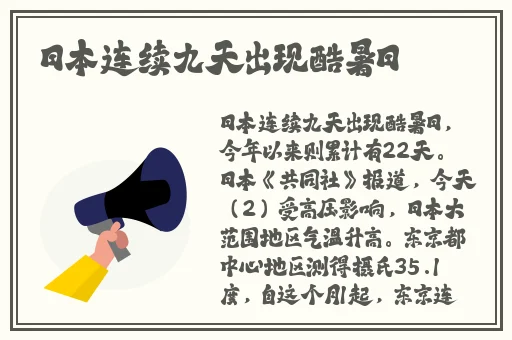 小孩半夜被女孩吃睾丸正常吗
