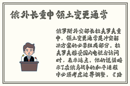 俄罗斯12—14 交